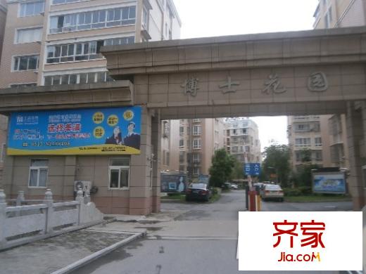 海門博士花園外景圖 