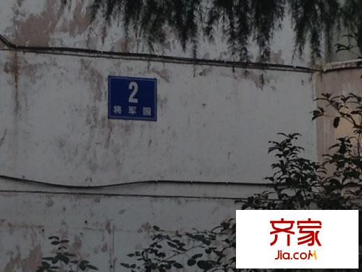 將軍園外景圖  
