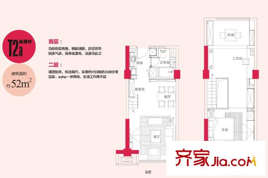 萬(wàn)科金域廣場(chǎng)T2#T2-52戶型 2室2廳1衛(wèi)1廚
