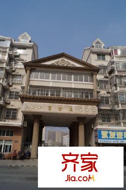 富貴園