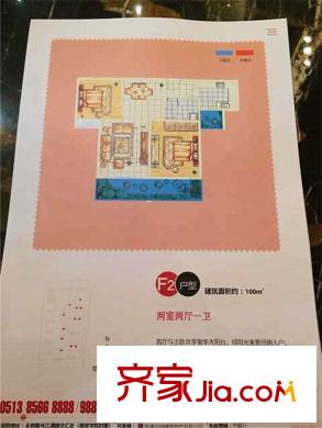融悅?cè)A庭F2戶型100平方米戶型圖 2室2廳1衛(wèi)1廚