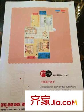 融悅?cè)A庭三室兩廳兩衛(wèi)125平方米 3室2廳2衛(wèi)1廚