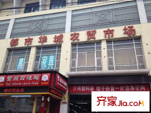 都市華城配套圖 周邊