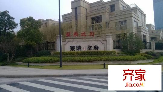 景瑞十八號外景圖 