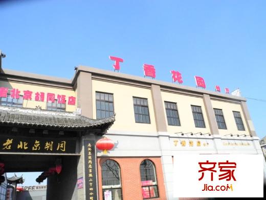 虹橋南村外景圖 