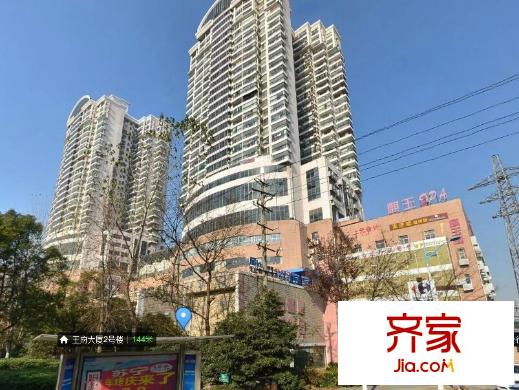 王府大廈