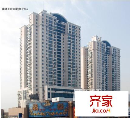 王府大廈外景圖 