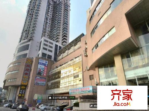 王府大廈外景圖 