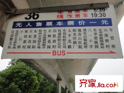 東暉花園配套圖公交站臺
