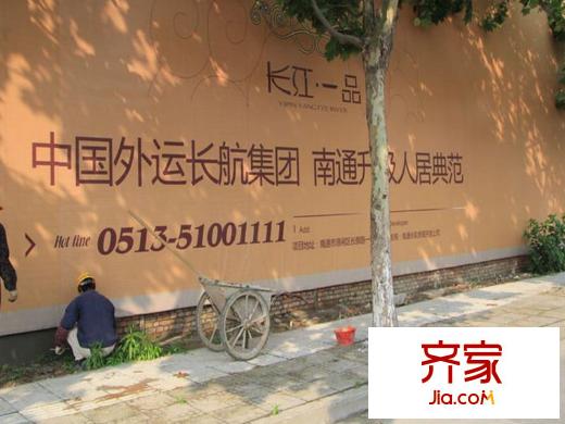 長江一品項目圍擋（2014-07-28）