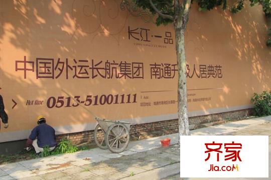 長江一品項目（2015-09-01）
