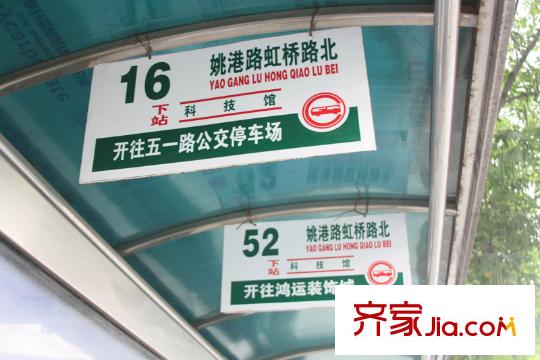 華劇CR10005地塊東北側(cè)50米的公交站臺