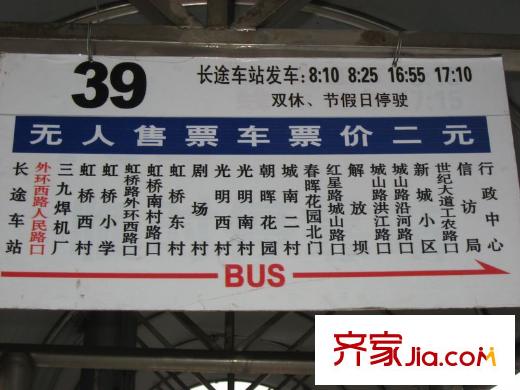 景華城項(xiàng)目周邊公交站臺(tái)