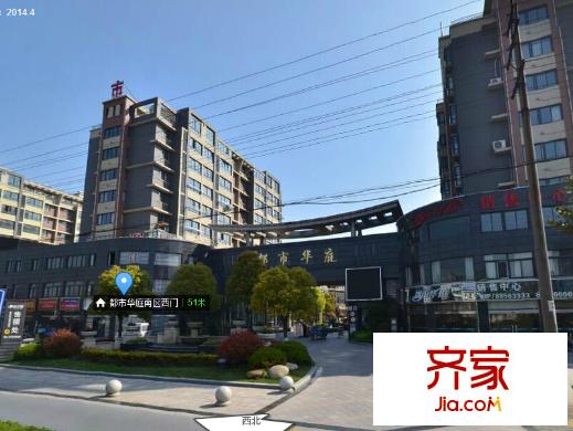 都市華庭