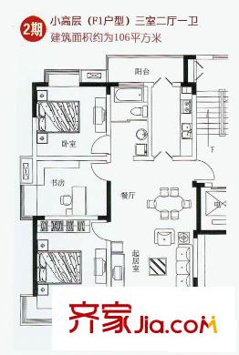 蘇建陽(yáng)光新城2期15-25幢小高層（F1戶型） 3室2廳1衛(wèi)1廚