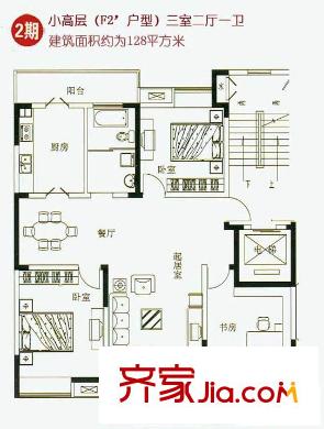 蘇建陽(yáng)光新城2期15-25幢小高層（F2’戶型） 3室2廳1衛(wèi)1廚