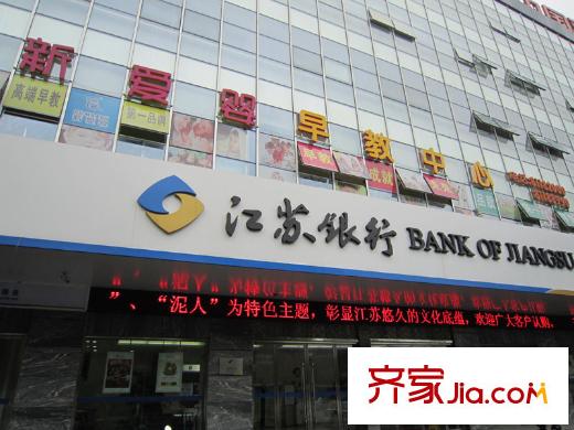 新東方花苑北側(cè)50米的江蘇銀行