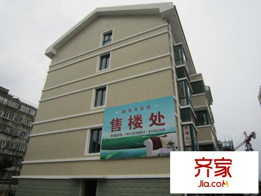 新東方花苑樓棟外立面（20110829）
