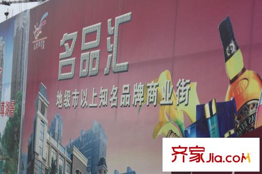 未來海岸距離項目400米的名品匯