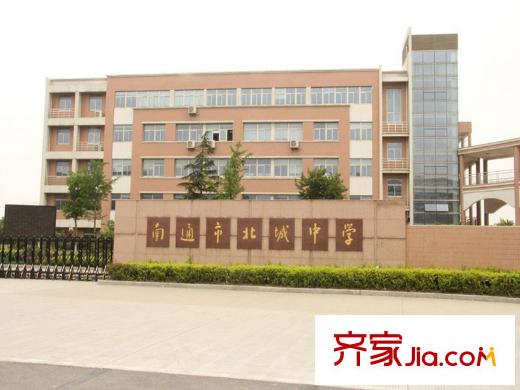 友誼嘉御龍庭項目東50米的北城中學(xué)