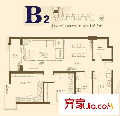 潤華國際中心B2戶型 2室2廳1衛(wèi)1廚
