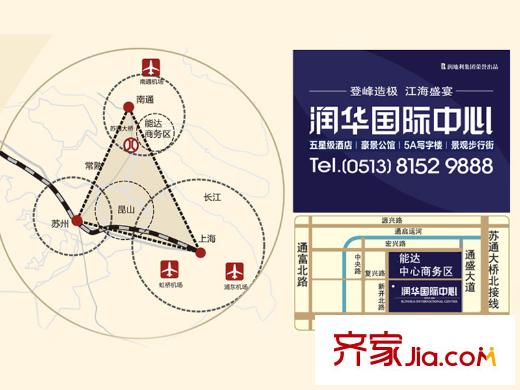 潤華國際中心區(qū)位圖