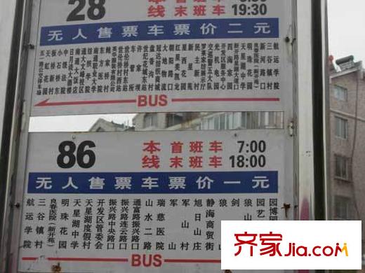 煒賦星湖鄰里28、86路公交車(chē)