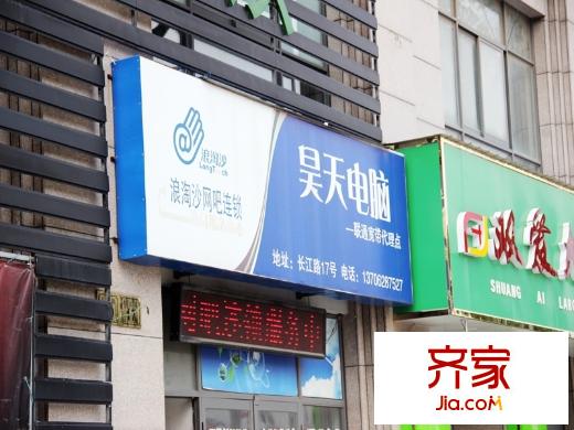地緯東洲半島臨街商鋪（20140822）