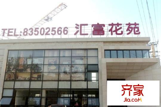 匯富廣場售樓中心（2015-08）