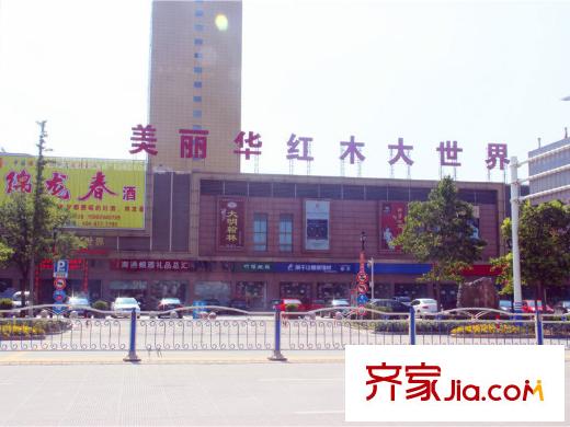 華強(qiáng)城公園1號(hào)北側(cè)500米美麗華紅木大世界