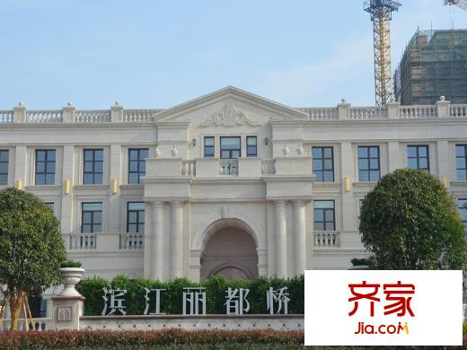 濱江麗都橋語售樓處實景（20130413）