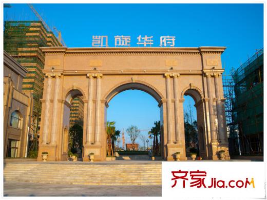 凱旋華府項目實景圖