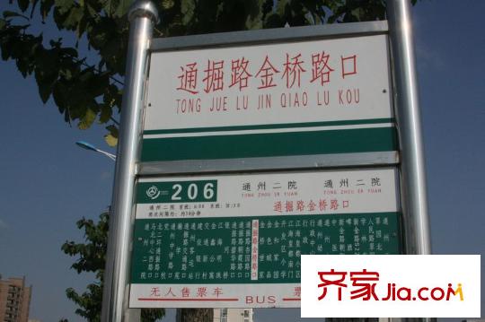 萬(wàn)和華府項(xiàng)目對(duì)面通掘路金橋路口206路公交站臺(tái)