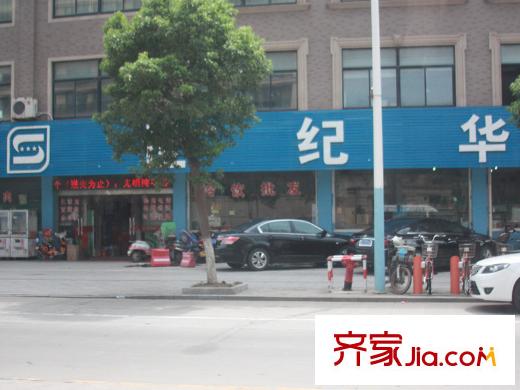 綠城玫瑰園50米處世紀(jì)華聯(lián)超市（20140815）