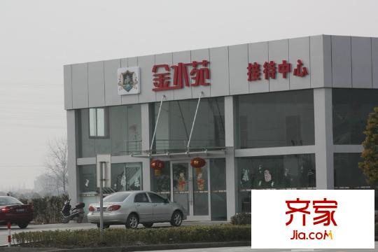 金水苑外景圖