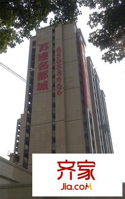 蘇建名都城(20130815)