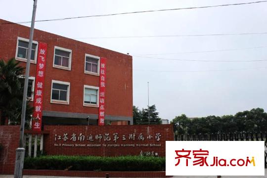 天龍逸園周邊西直門內(nèi)大街第三附屬小學(xué)