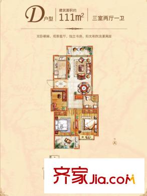 景誠中央公園D戶型 3室2廳1衛(wèi)1廚