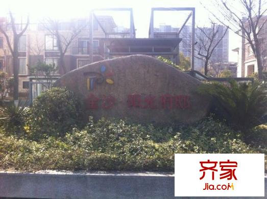 金沙陽光府邸外景圖 