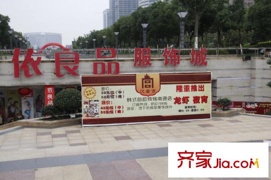 中海上林院西南側(cè)1000米的依良品服飾城