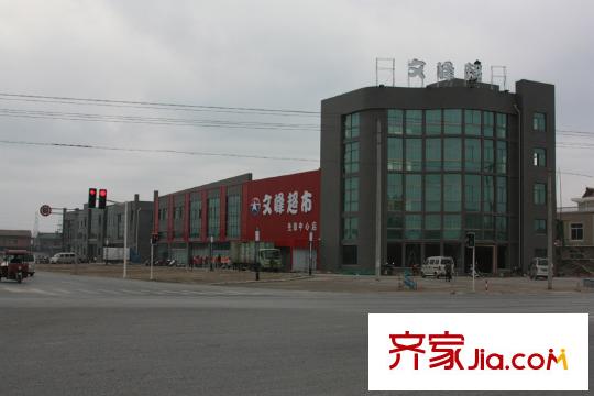 城市名人府邸項目東南側約500米的文峰超市