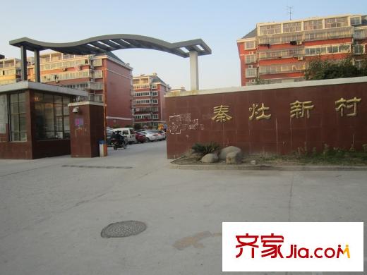 銀洲皇家花園二期皇家學苑西側約100米的秦灶新村