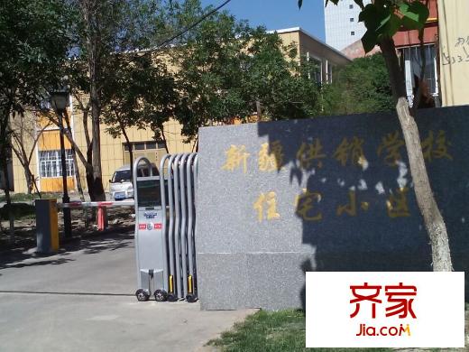 供銷技校家屬院實(shí)景圖小區(qū)實(shí)景