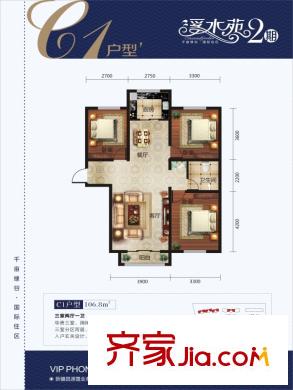 溪水苑C1戶型三室兩廳一衛(wèi)一廚106.8平 3室2廳1衛(wèi)1廚