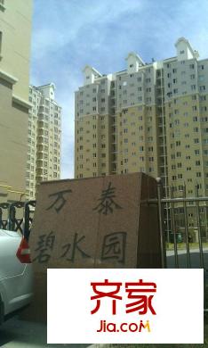 萬泰碧水園外景圖IMAG0630