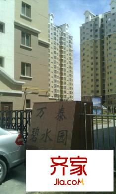 萬泰碧水園