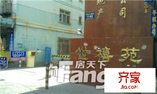 世禧園外景圖IMAG0610