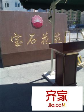 寶石花苑外景圖小區(qū)實景