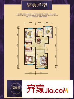 紫金城a1户型三室两厅一厨一卫109.81平