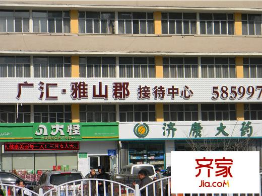 雅山郡營銷中心2014.3.27